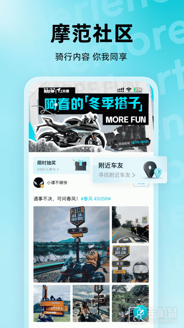 CFMOTO v5.7.45