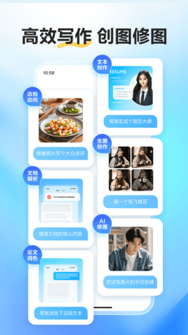 文小言2025最新版