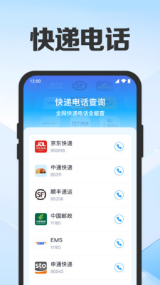 快递实时查app v1.0.1.1001