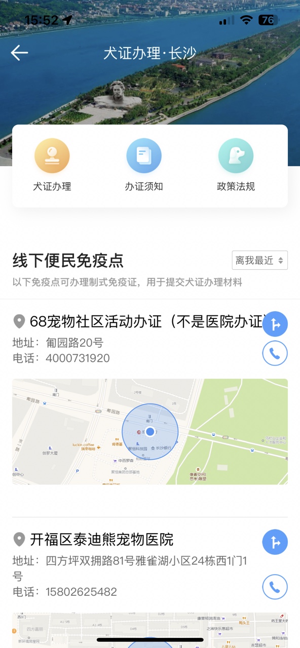 68宠物app