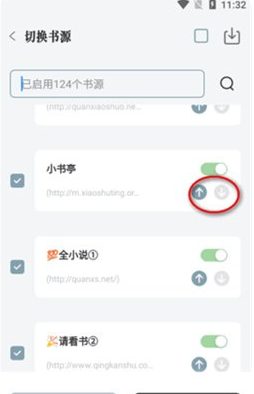 旷野书屋怎么导入书源
