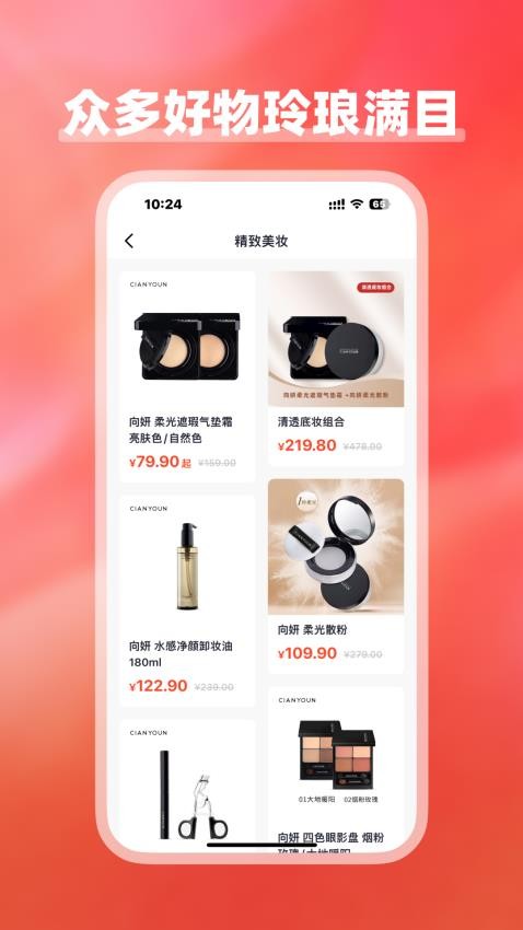 美浮特商城最新版