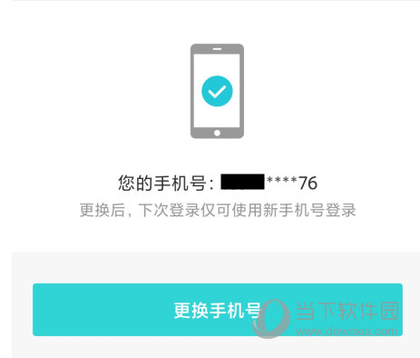 i莞家