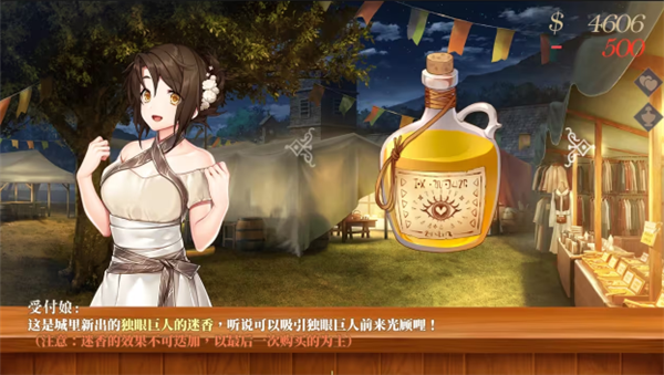 恶魔调酒师中文版