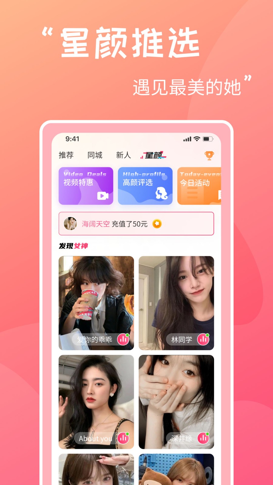甜心蜜罐APP特色