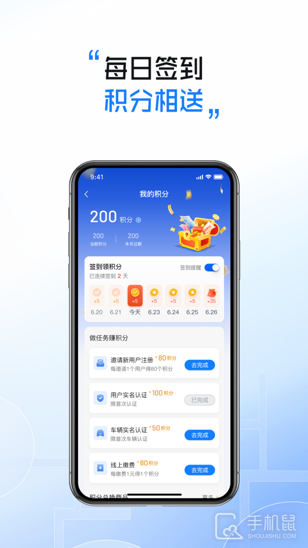 慧停车 v8.0.7