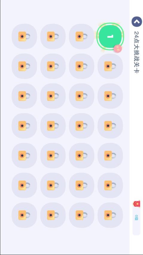 头脑无敌免费版