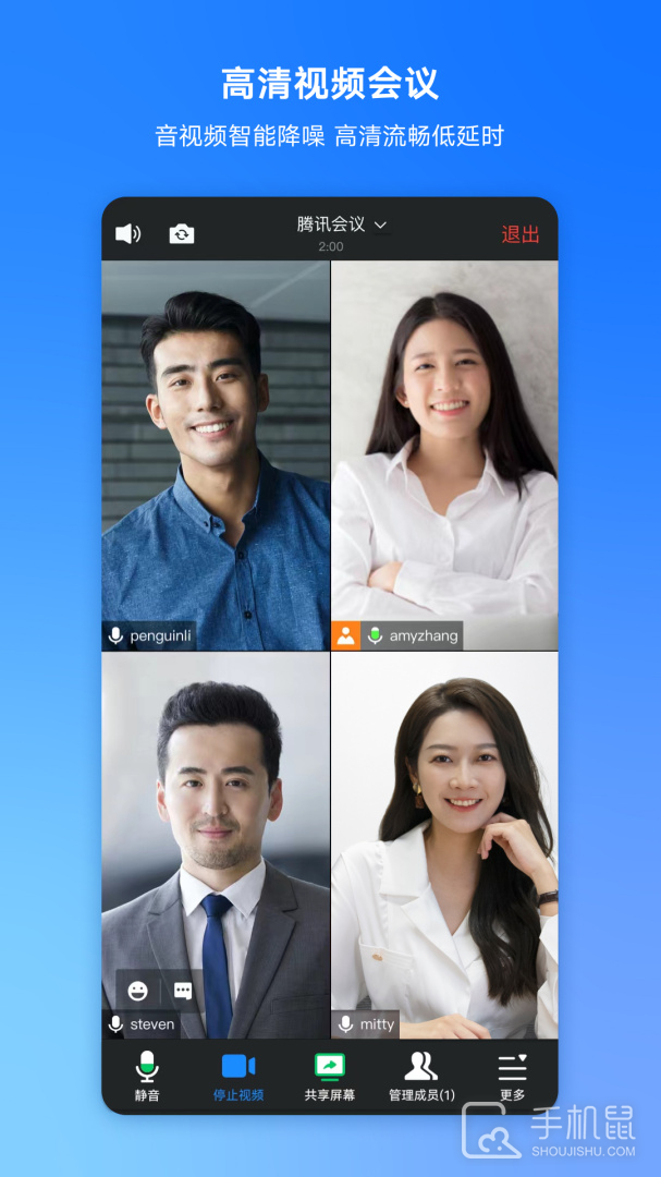 腾讯会议 v3.34.11.411