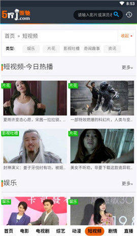 策驰影视官方版