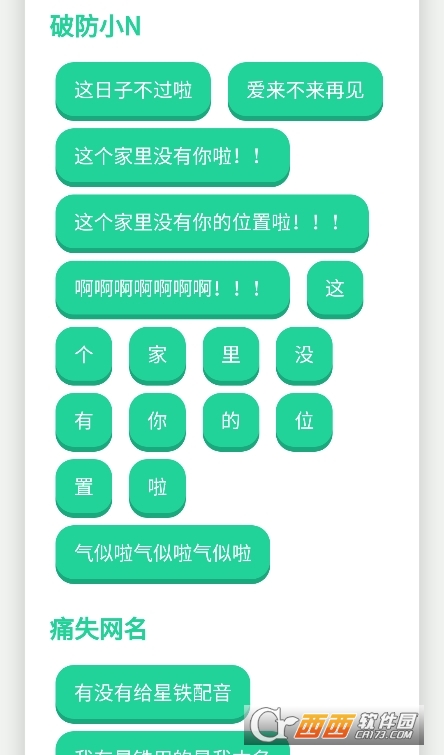頂菇趣音盒app官方免費版下載