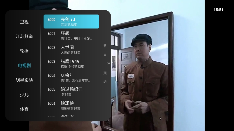 秒看电视tv软件电视版 v9.2.17