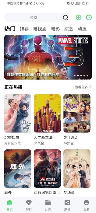 星星视频2.9.0