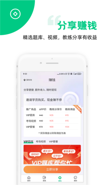 斑斑教练图片4
