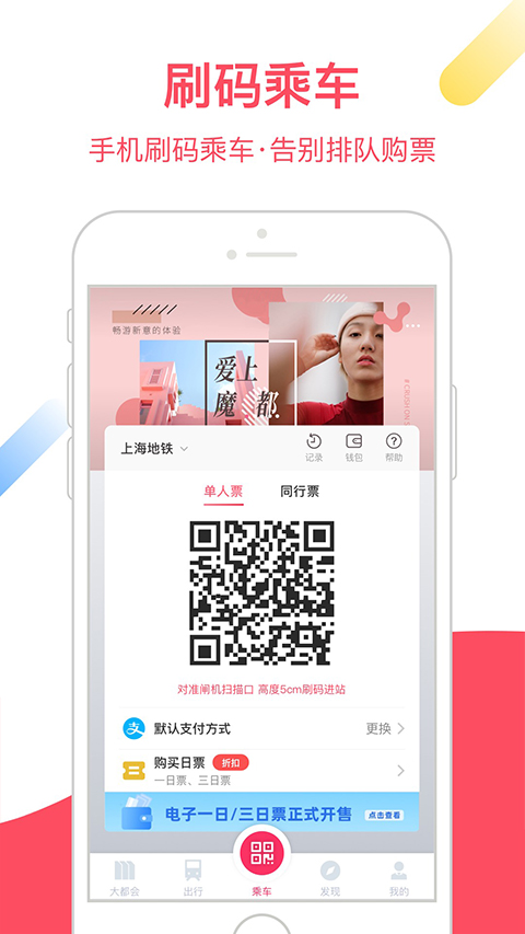 大都会app v2.6.18