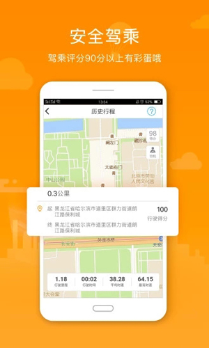 阳光车生活app v4.4.9