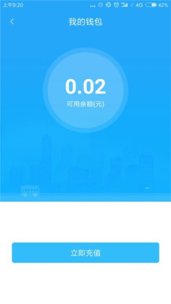 乌兰察布市公交2