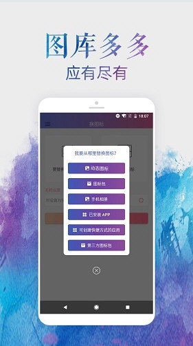 换图标1