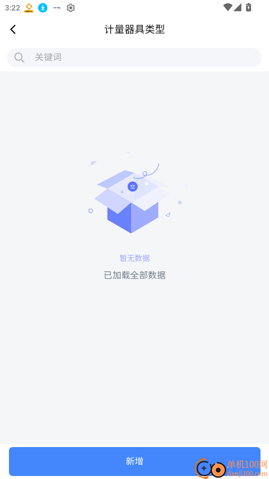 镭电云QMS质量管理官网版