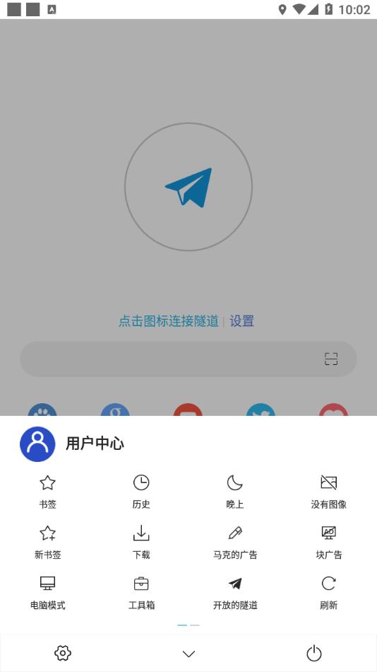 网梭浏览器app v3.5.0
