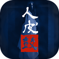 人皮鼓免费完整版 1.6.2下载 v1.6.2