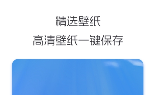 电壁纸大全