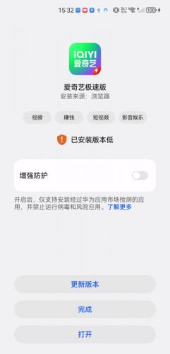 爱奇艺极速版免费安装包