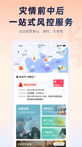 平安企业宝安卓版 v3.04.0