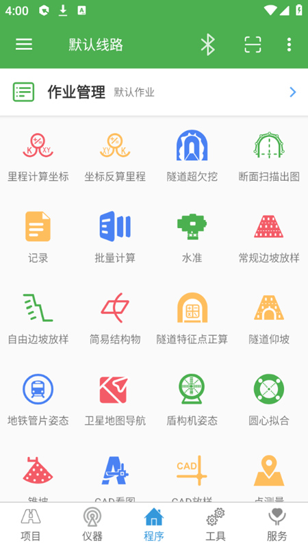 测量员app永久安卓免费版