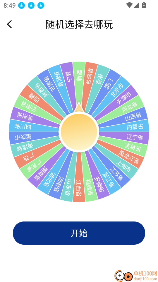火车票高铁智查官网版