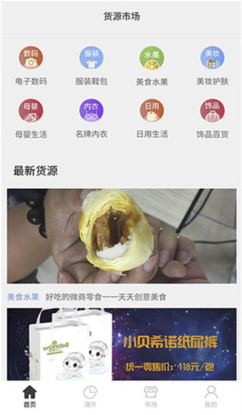 刷圈兔微信模拟器 v9.3.0