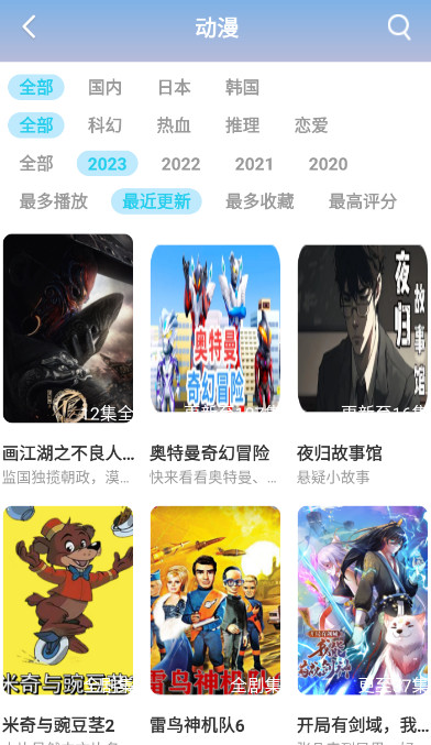洪水影视截图1