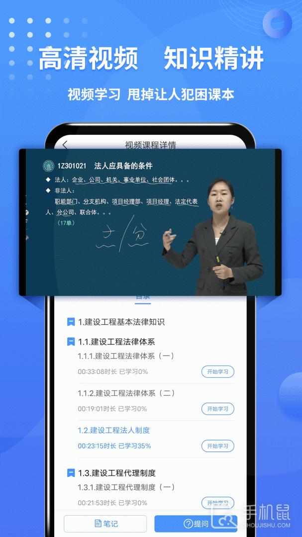 一级建造师助手 v3.3.7.100