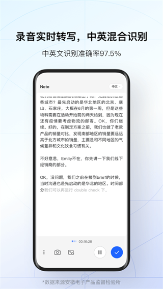 讯飞听见app官方版