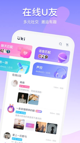Uki手机版 v5.111.0