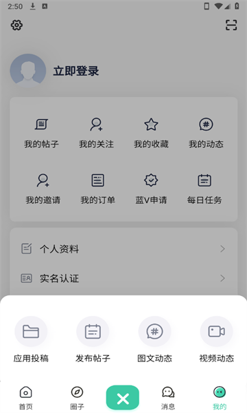 白芷空间社区软件图片2