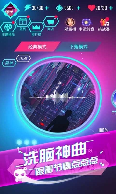 音跃球球免费版下载 v1.2.12