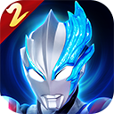 奥特曼传奇英雄2官方2025正版下载 v1.0.2