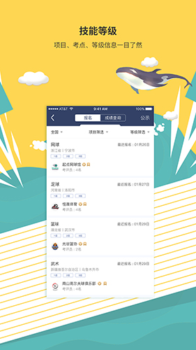 medo体育app v2.0.6
