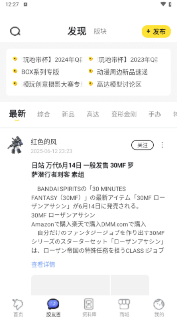 78動漫 V5.4.7安卓版截圖1