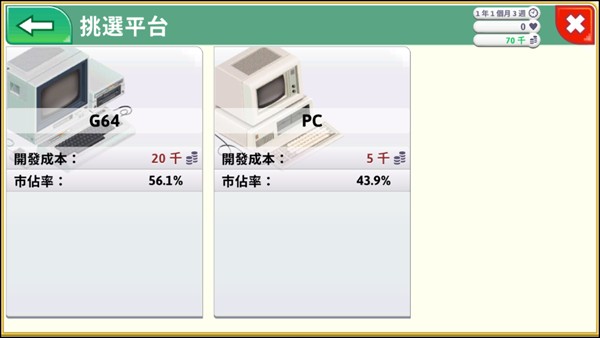 游戏开发巨头手机版