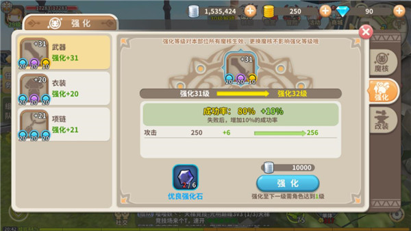 光明勇士6