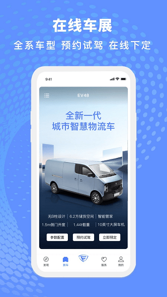 金琥新能源客户端