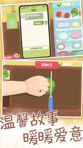 烹饪之旅寻找美味 v3.3.25手游下载