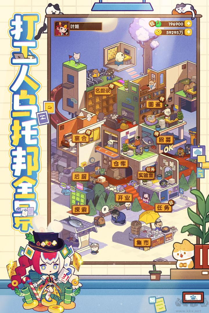 爆炒江湖中文版 v1.42安卓版 