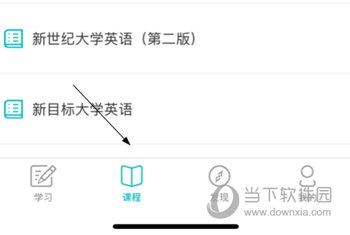 随行课堂APP怎么刷完成度