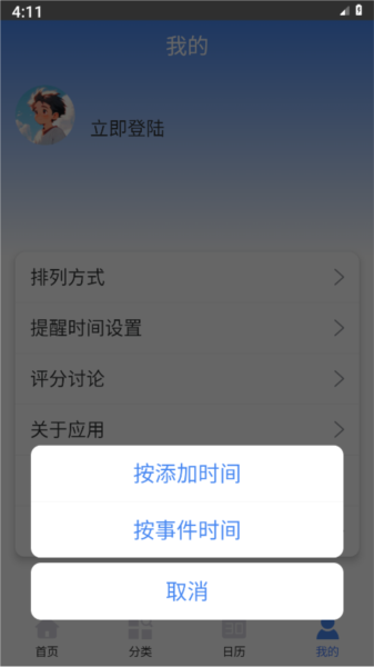 ռ¼appv2.1.6