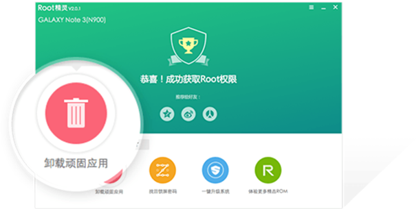 华为鸿蒙专用root