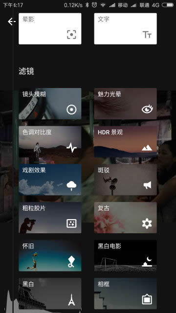 snapseed手机修图软件 v2.22.0.633363672安卓版下载
