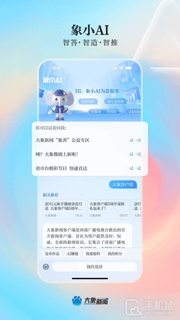 大象新闻 v5.6.0