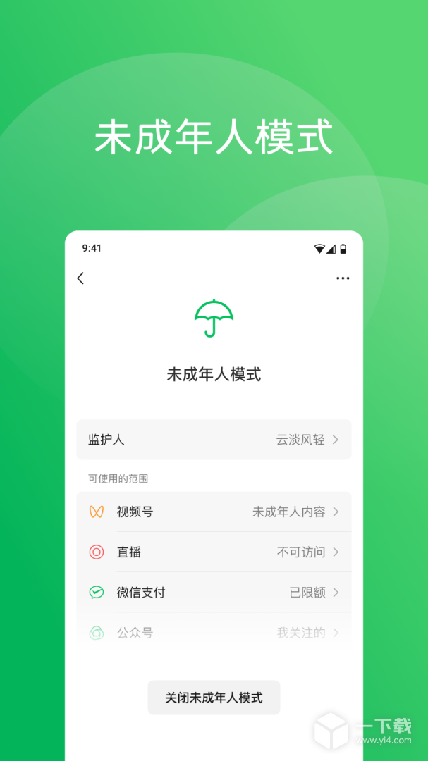 微信 v8.0.57最新版下载